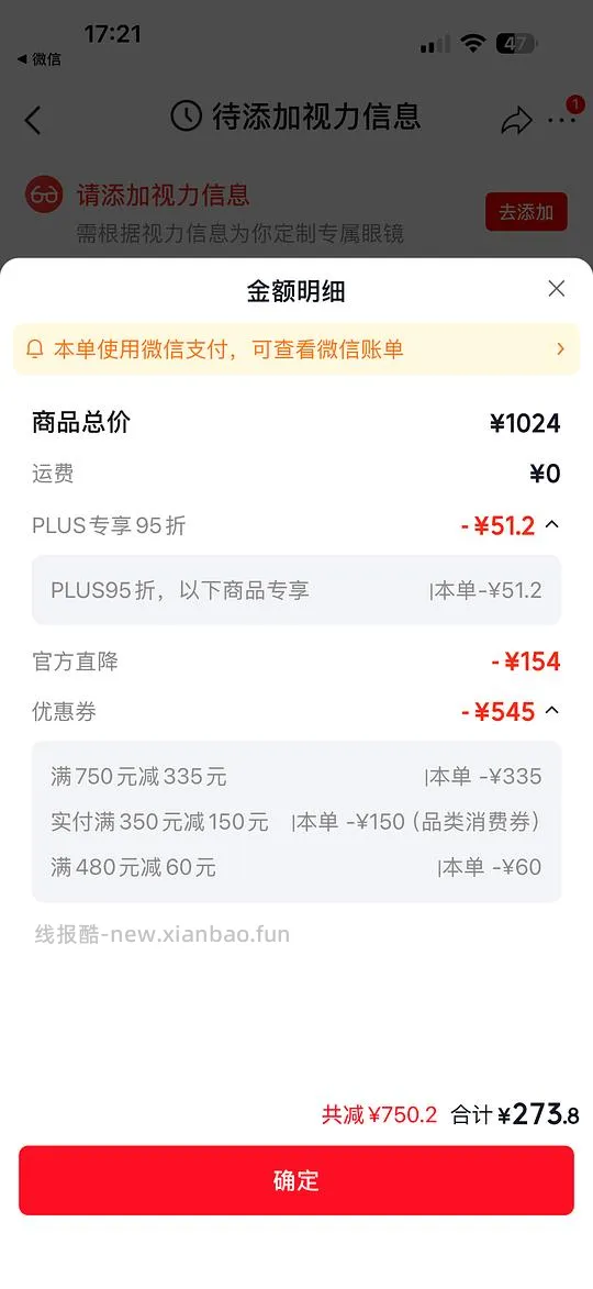 依视路爱赞全晰1.6钻晶膜致274r - 线报酷