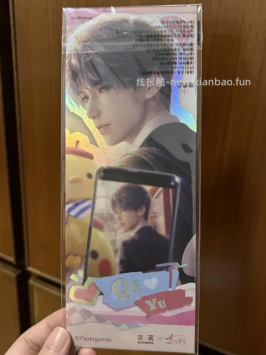 【付邮送】祁煜（古茗*恋与深空联名）贴纸+吧唧+镭射票 - 线报酷