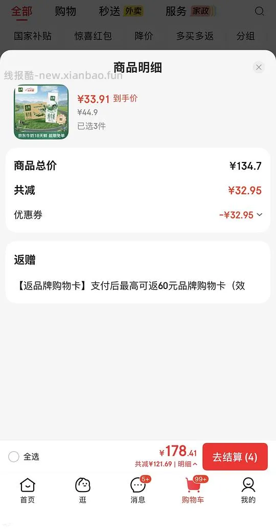 疑似超级好价金典最新日期每盒不到1r - 线报酷