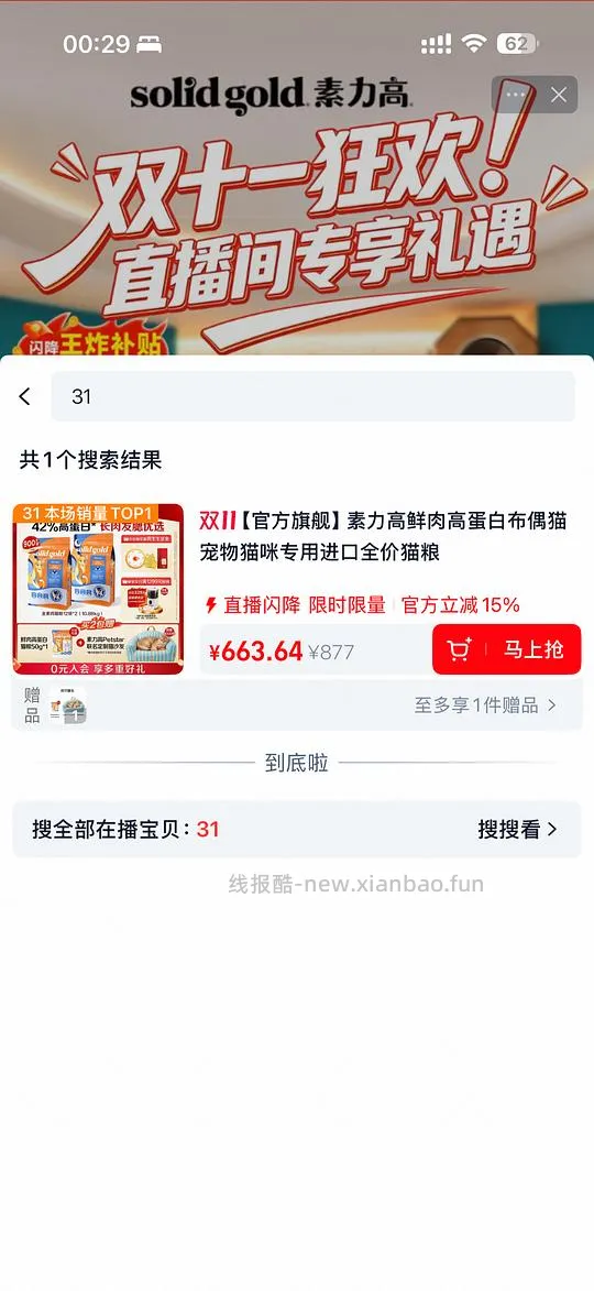 金素鸡5.44kg2包342到手终于搞懂了 - 线报酷