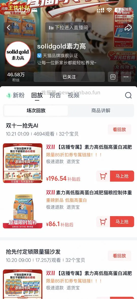 金素鸡5.44kg2包342到手终于搞懂了 - 线报酷