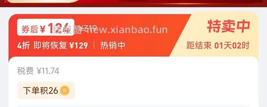 136雅诗兰黛小棕瓶眼霜 - 线报酷