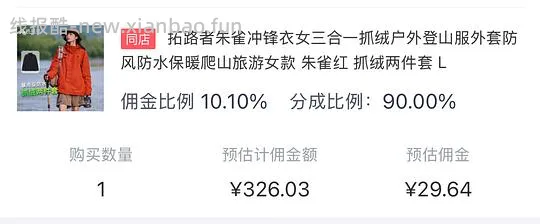拓路者朱雀冲锋衣三合一300左右 - 线报酷