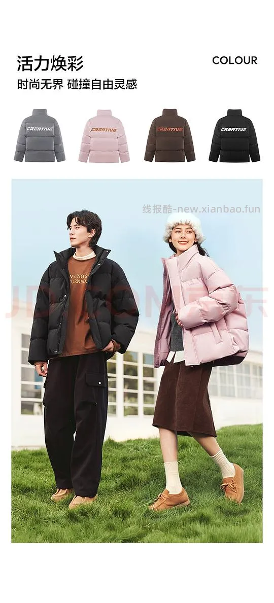 承包组里的羽绒服2.0 - 线报酷