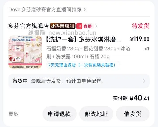 多芬磨砂膏280g*2\40.41r - 线报酷