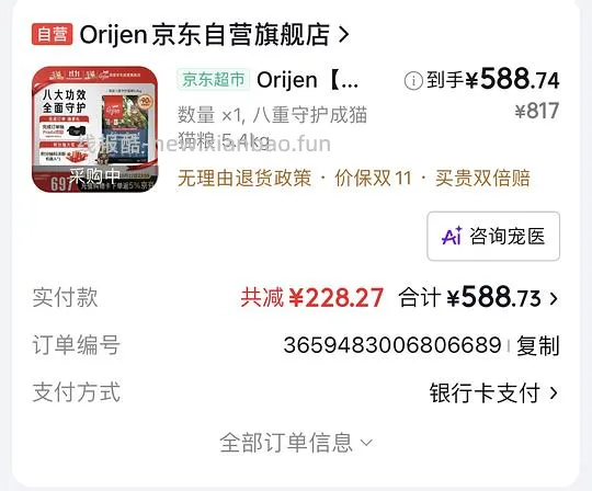 渴望八重守护5.4kg到手470（需plus） - 线报酷