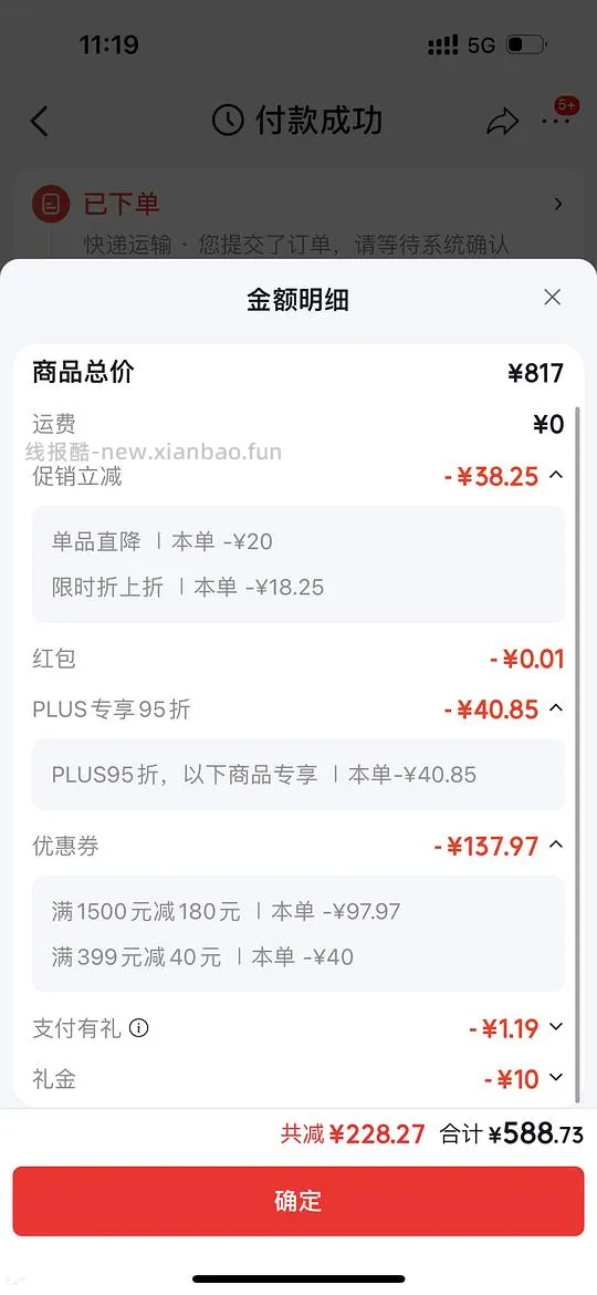 渴望八重守护5.4kg到手470（需plus） - 线报酷