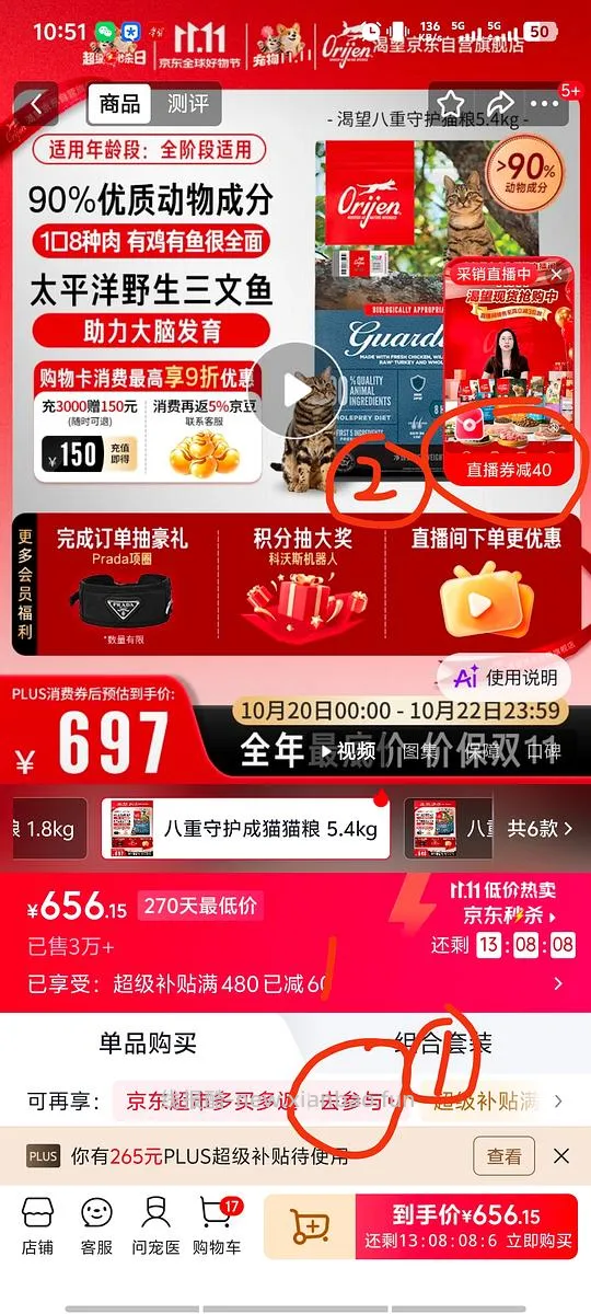 复杂车，渴望八重守护低至38/斤 - 线报酷