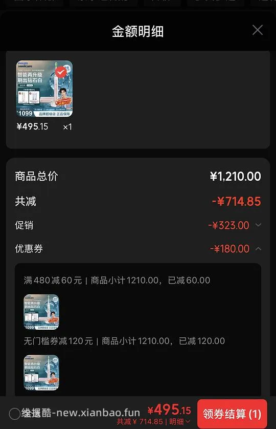 【删】jd飞利浦钻9牙刷不到400 - 线报酷