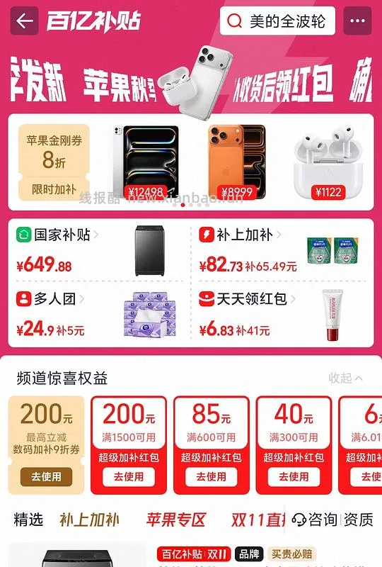 美的直驱变频洗衣机MB10V56DT 10kg实付619 - 线报酷