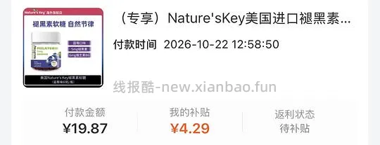 Nature'sKey褪黑素15r一瓶 需刷券 - 线报酷