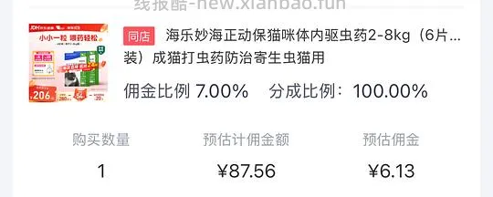 海乐妙6粒81r - 线报酷