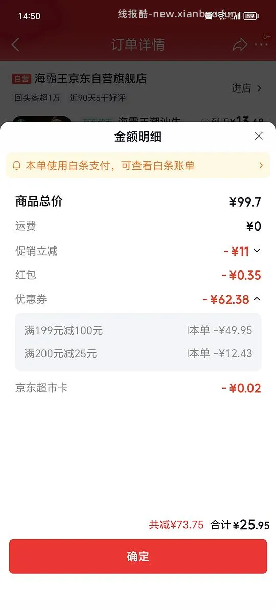 冬天火锅丸子吃起来 - 线报酷
