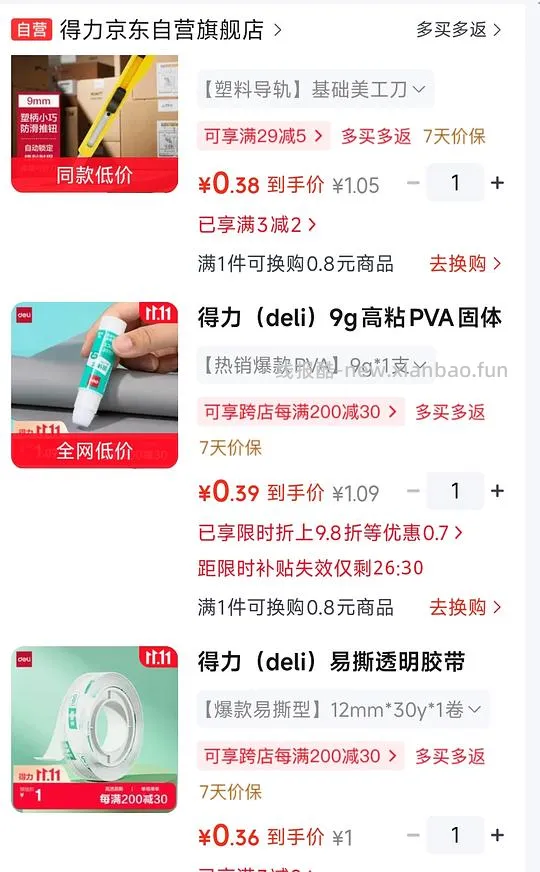 消耗jd小红包 - 线报酷