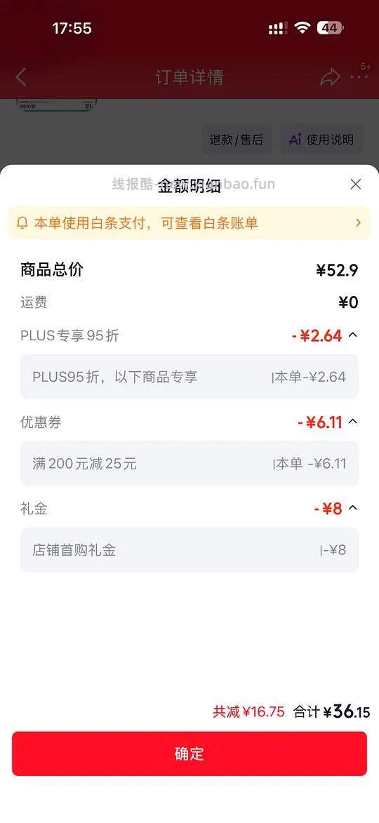 全棉时代一次性内裤 1.6元一条 - 线报酷