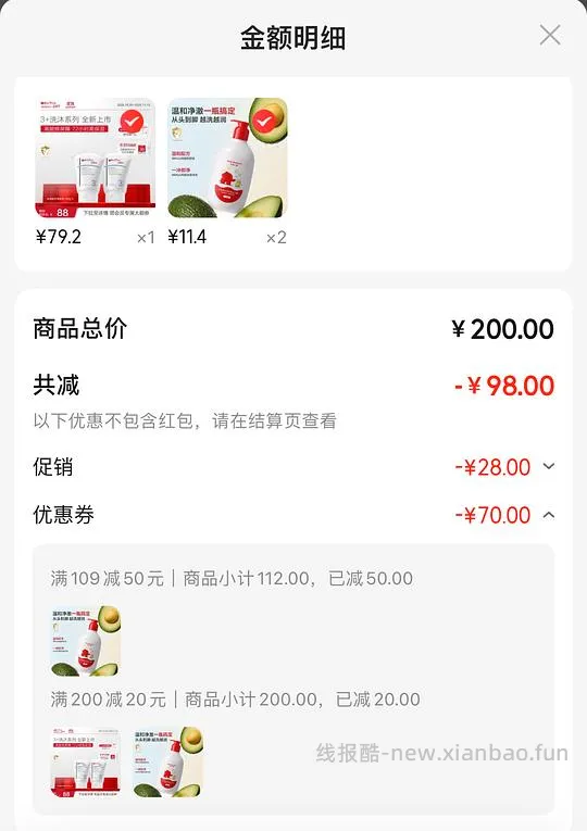 红色小象二合一沐浴露786ml 10r一瓶 - 线报酷