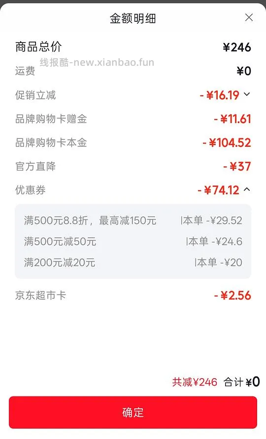 珀莱雅蓝管防晒98/100ml好像还可以？ - 线报酷