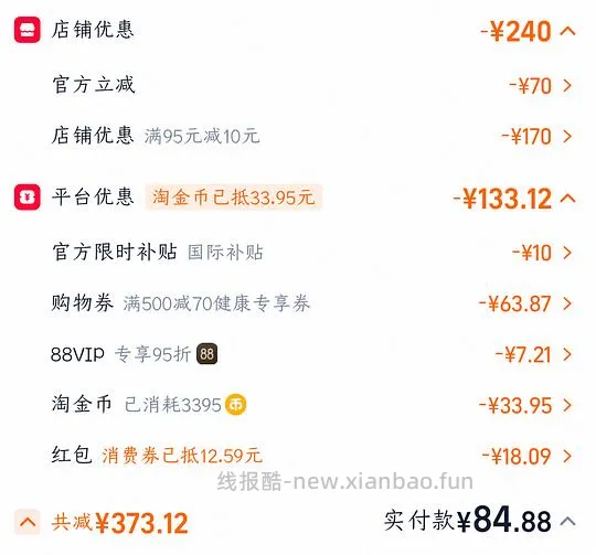 车走 钙尔奇粉钙 30左右200粒 - 线报酷