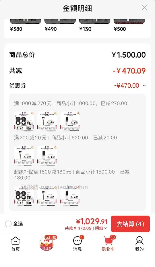 玫珂菲散粉218左右买一送一加一个散粉刷 - 线报酷 玫珂菲散粉218左右买一送一加一个散粉刷 - 线报酷