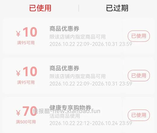 车走 钙尔奇粉钙 30左右200粒 - 线报酷