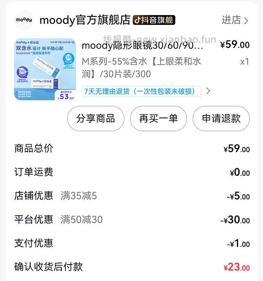 隐形最低0.5/片 美瞳最低1/1片 *Moody*可啦啦*Lemonade - 线报酷