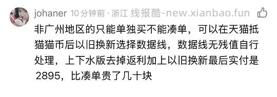 石头P30pro水箱版2643，上下水应该贵个两百 - 线报酷