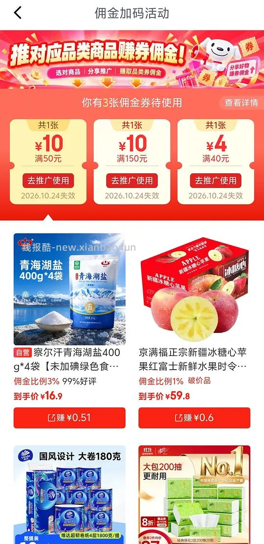 【教程】京东返利降了怎么办？ - 线报酷
