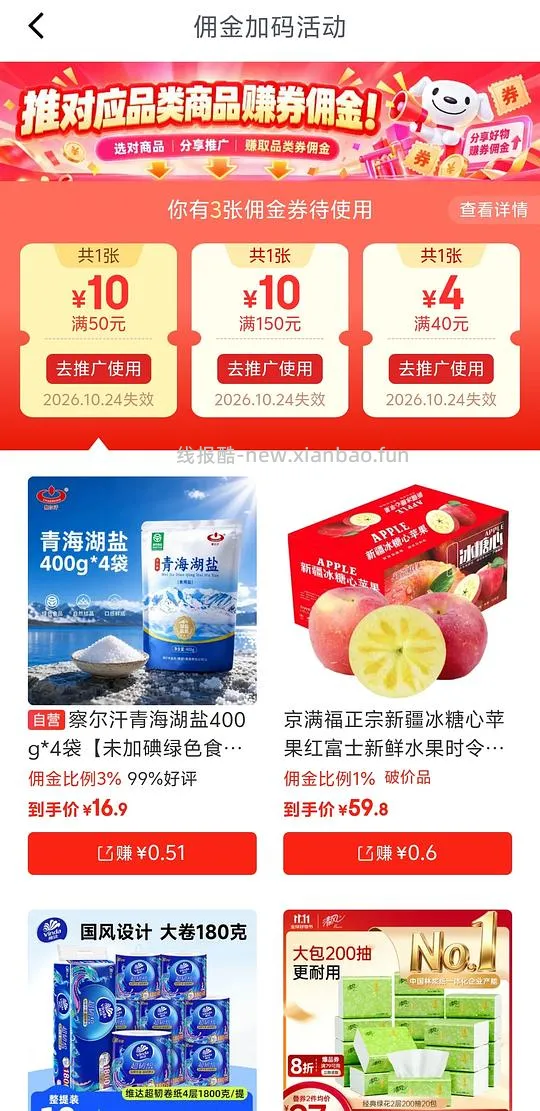 【教程】京东返利降了怎么办？ - 线报酷