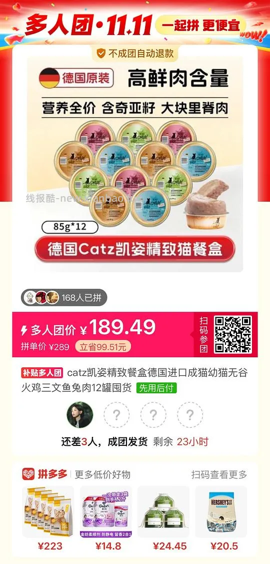 catz精致餐盒15.8普口 - 线报酷