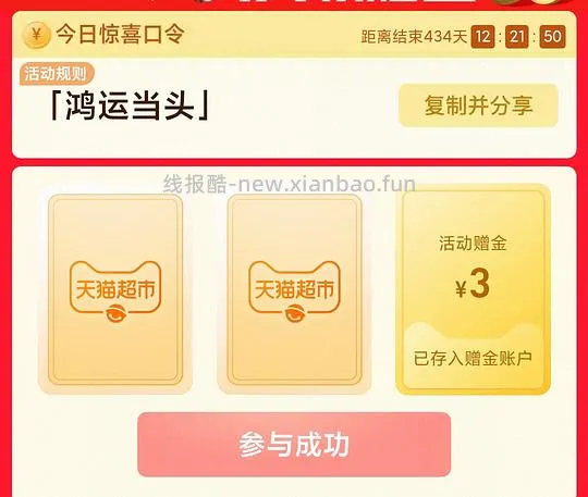 猫超3 - 线报酷