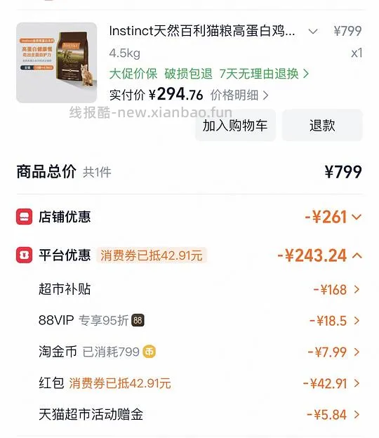 傻瓜车百利高250以下 - 线报酷