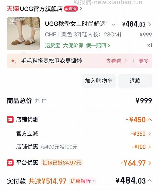 ugg 洛瑞娅拖鞋470 - 线报酷