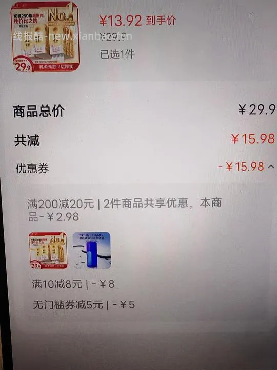 清风挂抽10提才11.92元！评论区做到10提9元！ - 线报酷