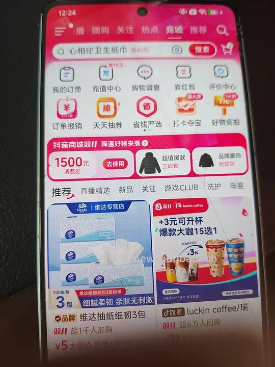 【分享】自然堂冻干面膜 小紫瓶面膜 DY自然堂官方旗舰店3.95两片 - 线报酷