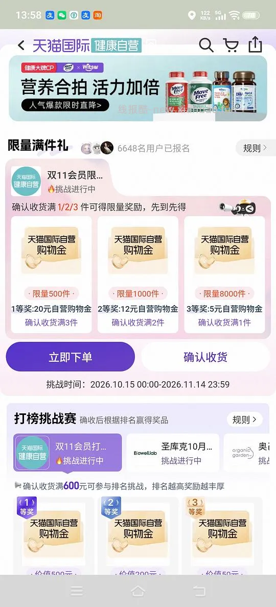 澳佳宝鱼油76元低浓度 108元66% - 线报酷