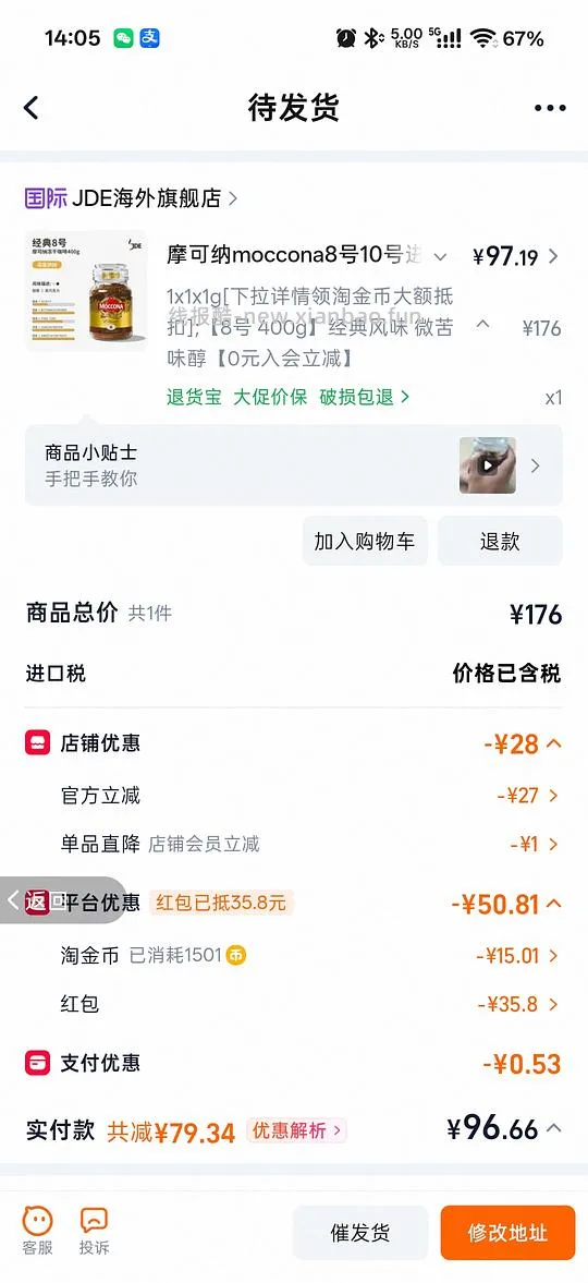 95+买400g摩可纳咖啡 - 线报酷