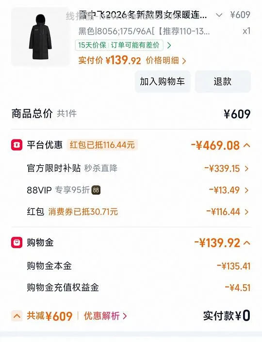 雪中飞中长款羽绒服117 - 线报酷