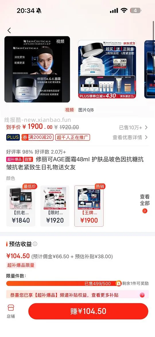 修丽可age面霜105ml  1165r-返利 - 线报酷