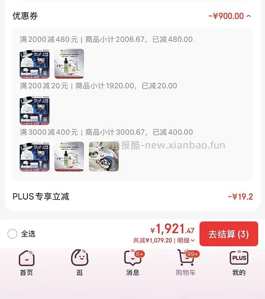 修丽可age面霜105ml  1165r-返利 - 线报酷