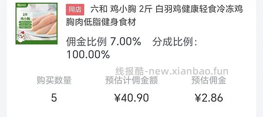 京东爱肯拿经典鸡到手低于380r/11.4kg附赠作业六合鸡小胸3.8r/斤 - 线报酷
