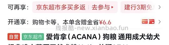 京东爱肯拿经典鸡到手低于380r/11.4kg附赠作业六合鸡小胸3.8r/斤 - 线报酷
