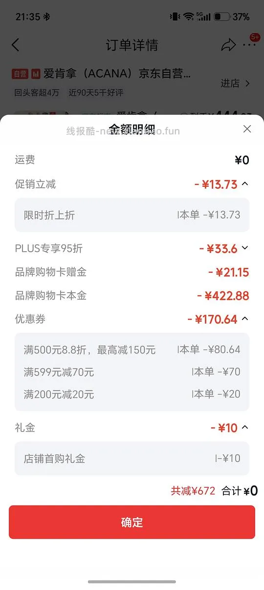 京东爱肯拿经典鸡到手低于380r/11.4kg附赠作业六合鸡小胸3.8r/斤 - 线报酷