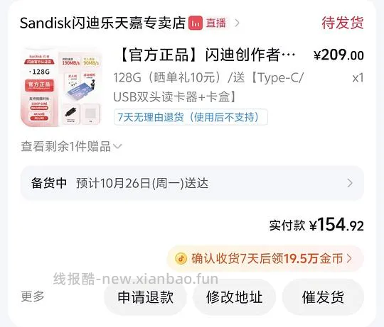 感觉是闪迪粉卡128g最近的好价 - 线报酷