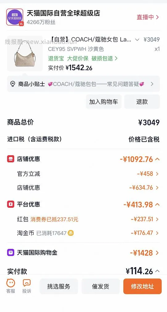 简单作业coach 流浪包31到手1471 - 线报酷