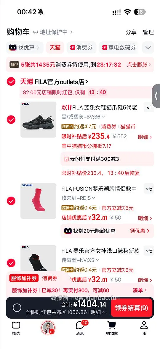fila猫爪5代💰235，需弹限时红包 - 线报酷