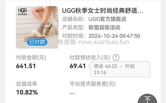 UGG棉拖好价355（需限时红包） - 线报酷