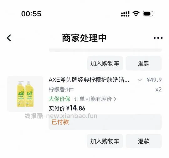 AXE洗洁精1.18kg/瓶7.5 - 线报酷