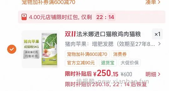 法米娜成猫粮 - 线报酷