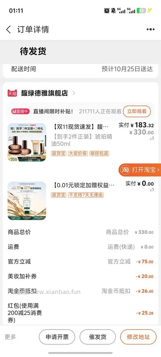 神价！！54r买80ml馥绿德雅护发精油，还有100ml洗发水梳子礼赠 - 线报酷