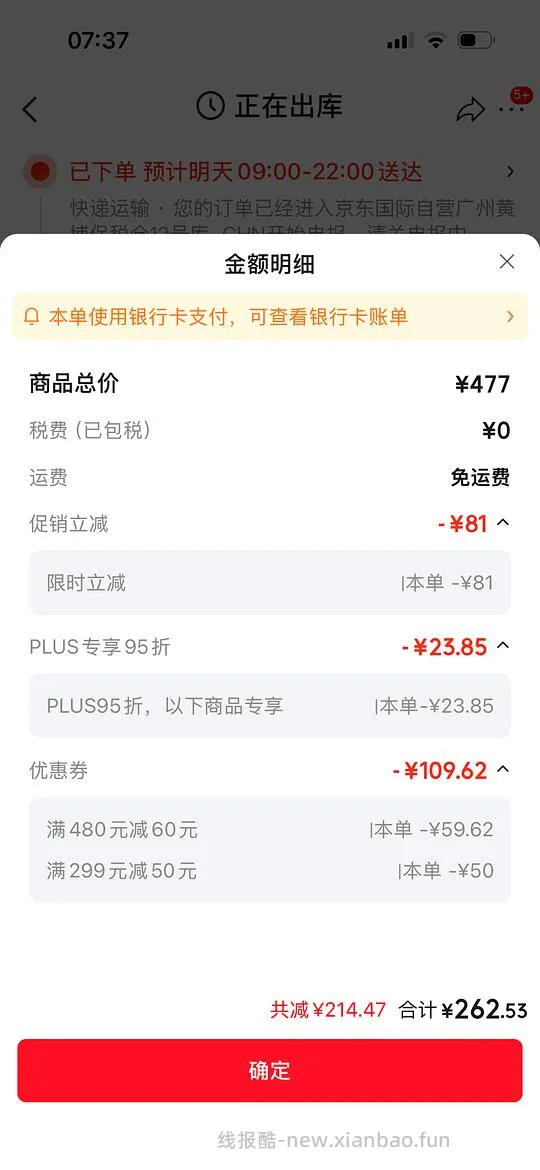 不知道是否独轮、绿福摩10磅260 - 线报酷